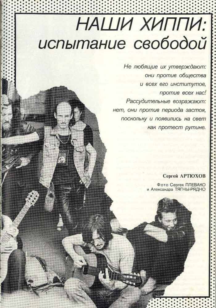 Страничка из журнала Спутник (дайджест советской прессы) за сентябрь 1989 г.