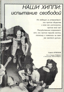 Страничка из журнала "Спутник" (дайджест советской прессы) за сентябрь 1989 г.