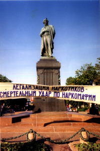 Митинг Транснациональной радикальной партии за легализацию марихуаны, Пушкинская площадь Москвы, 16 июля 2002 г.