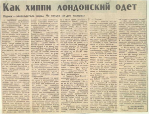 Советская пресса.