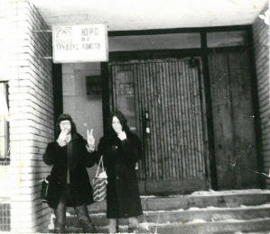 Саккар и Степ 1987 год